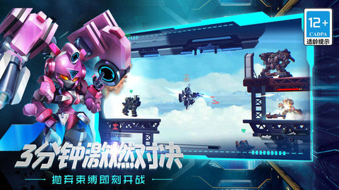 机甲巨兽战场对决app免费官方版游戏