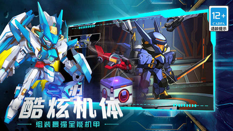 机甲巨兽战场对决app免费官方版游戏