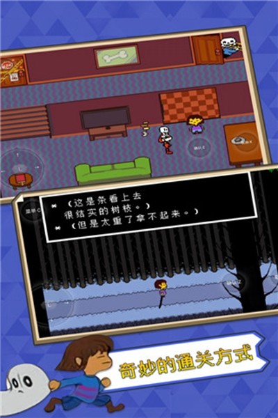 传说之下重制版中文官方版游戏