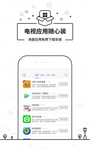 悟空遥控器appAPP