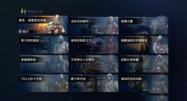 刺客信条大革命修改器游戏