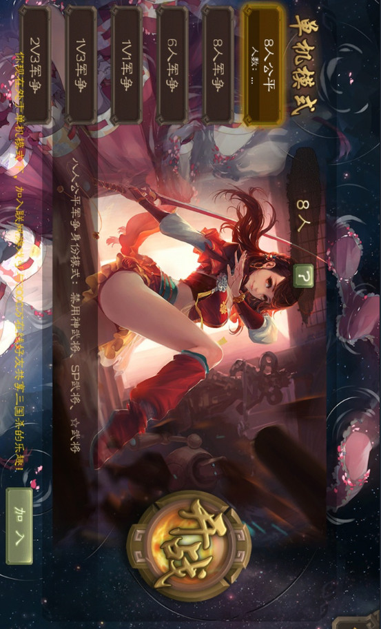三国杀单机版游戏游戏