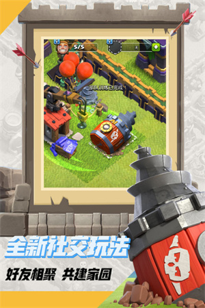 部落冲突账号绑定工具官方app版游戏