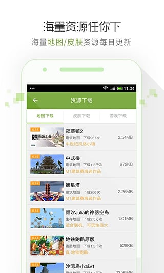 多玩我的世界联机盒子游戏
