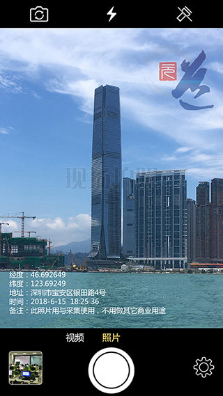 元道经纬相机修改时间APP
