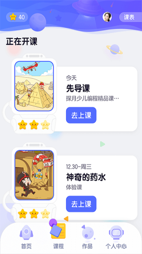 探月校园版app版APP