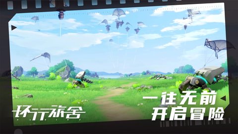环行旅舍手机官方版游戏