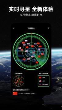 中国北斗导航官方版免费APP
