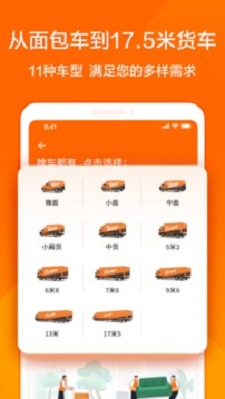 货拉拉骑手版手机版APP