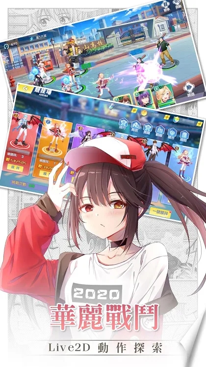 心动少女物语app游戏