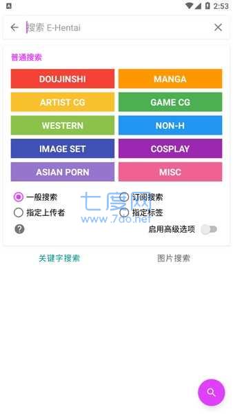 Ehviewer白色汉化版手机APP