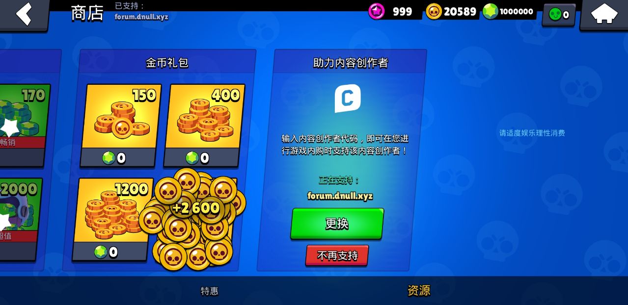 荒野乱斗红魔版游戏游戏