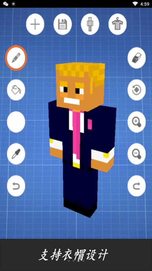 我的世界皮肤制作器app游戏