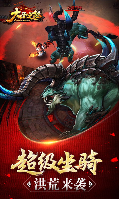 大圣之怒满V版游戏