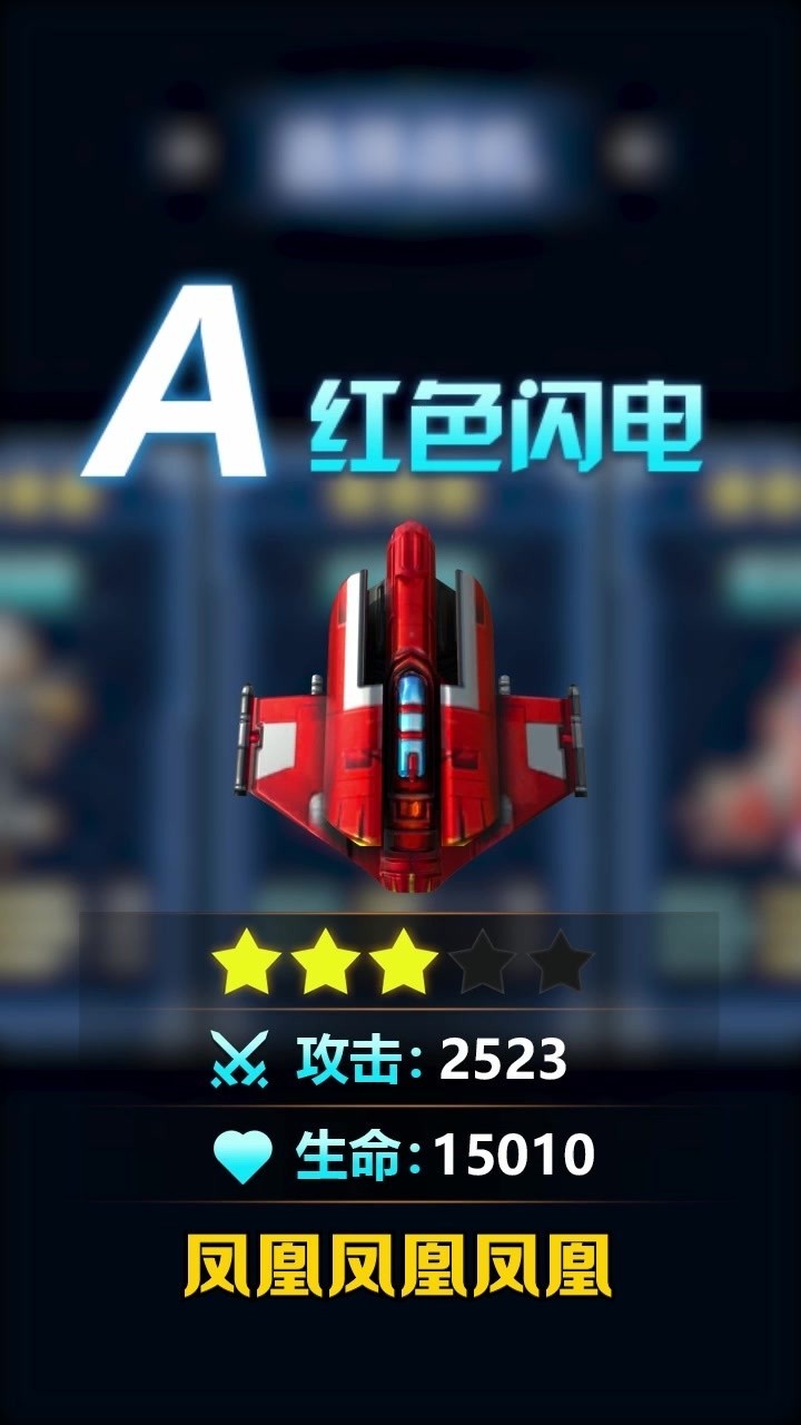 孤独战机免费版游戏