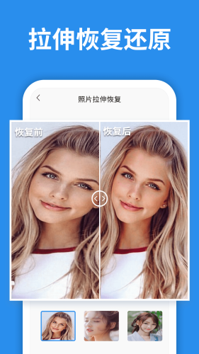 照片恢复大师APP