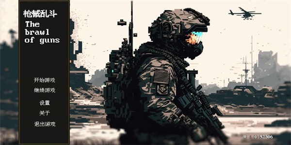 枪械乱斗1app游戏