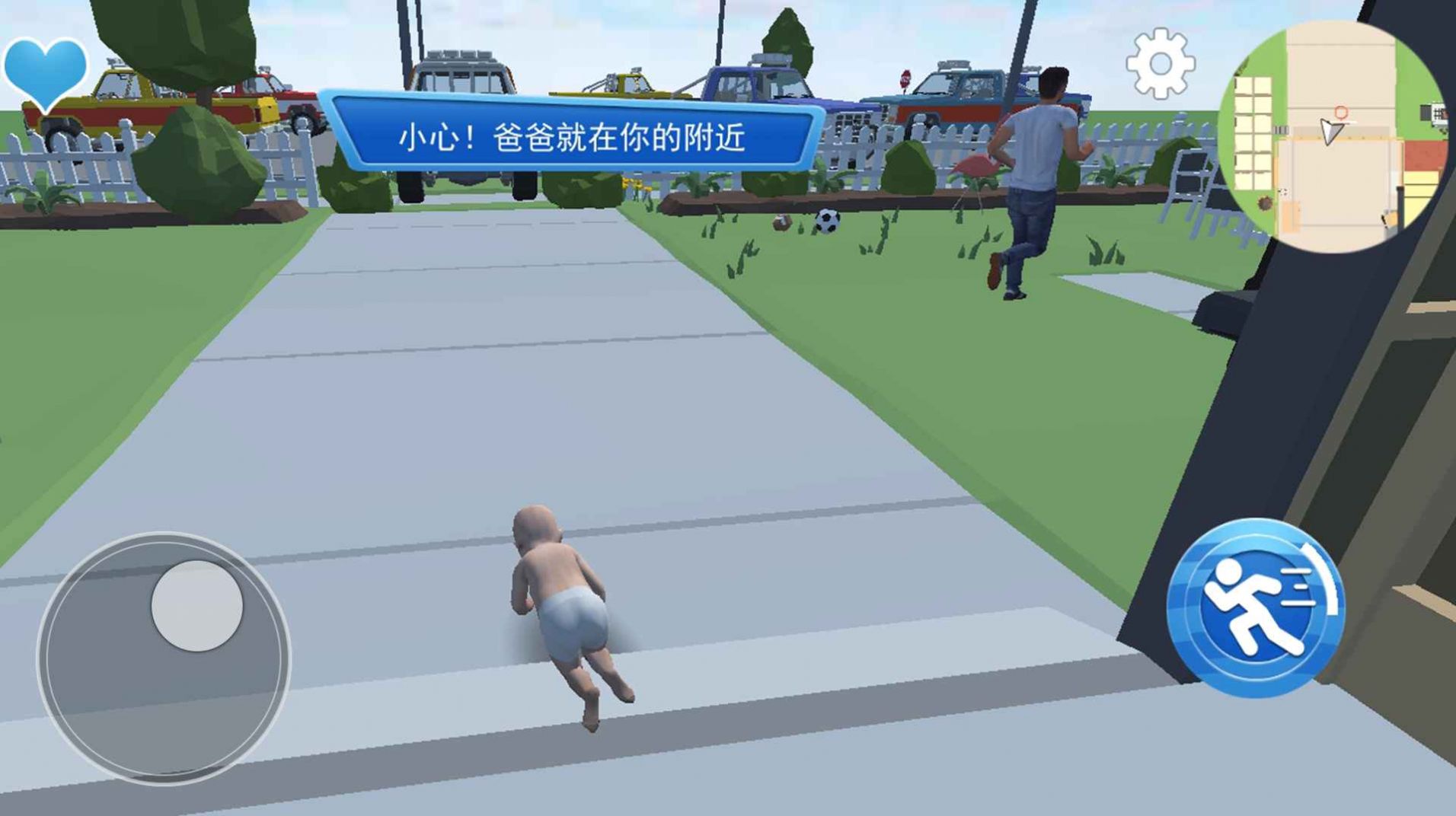 谁是你爸爸呀app游戏