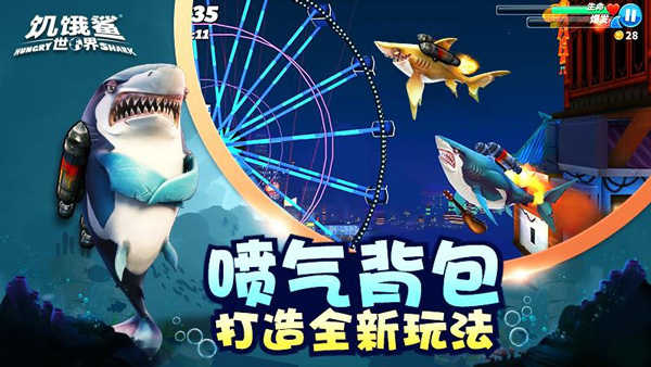 饥饿鲨世界无限珍珠无限钻石无限金币2023游戏