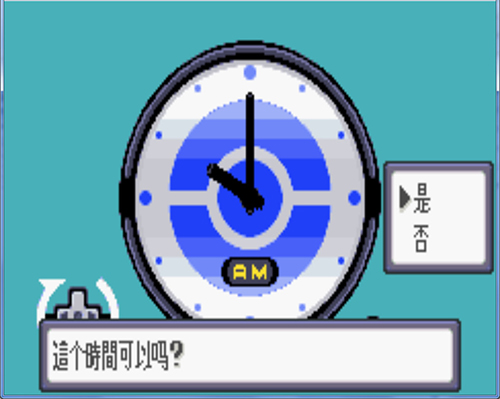 口袋妖怪蓝宝石金手指版免费软件游戏