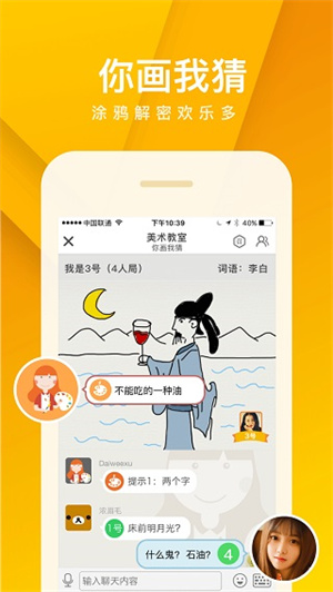 会玩软件版APP