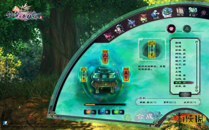 仙剑奇侠传5修改器官方版app游戏