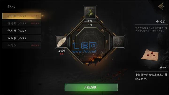 无尽噩梦5怨灵咒无限灵魂内丹手机版游戏