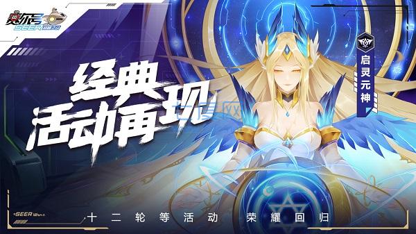 赛尔号互通版h5游戏