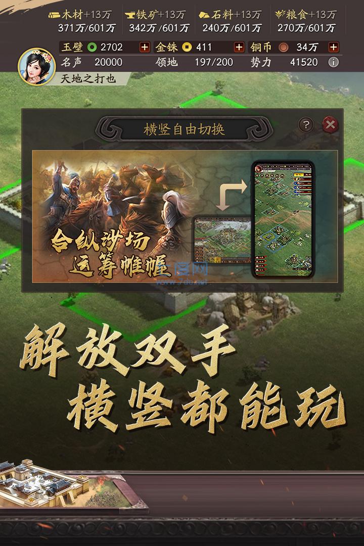 三国志战略版无限抽卡游戏