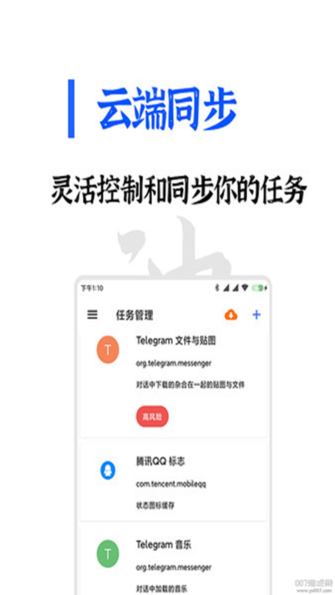 清浊官方版appAPP