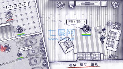 阿瑞斯病毒内置菜单版官方APP游戏