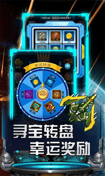 雷霆飞机大战游戏游戏