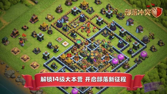 部落冲突无限宝石软件版游戏
