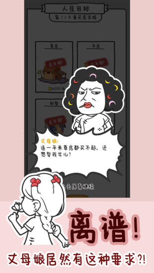 种田重启人生游戏游戏