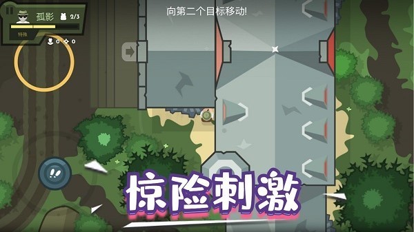 英雄射击手机游戏