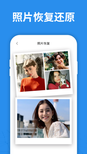 照片恢复大师APP