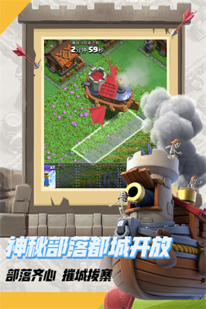 部落冲突账号绑定工具官方app版游戏