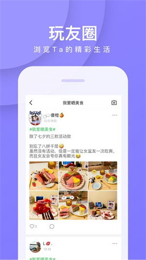 会玩软件版APP