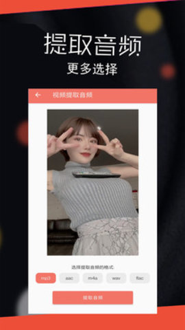 音频剪辑大师手机版APP