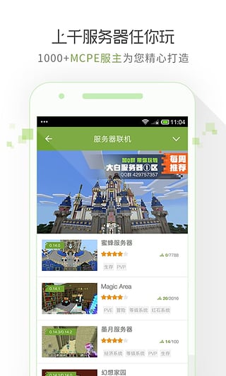 多玩我的世界联机盒子游戏