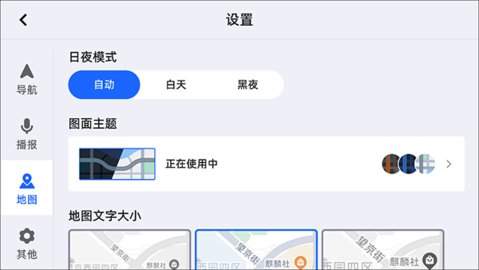 高德地图官方版免费APP