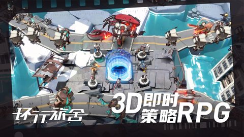 环行旅舍手机官方版游戏