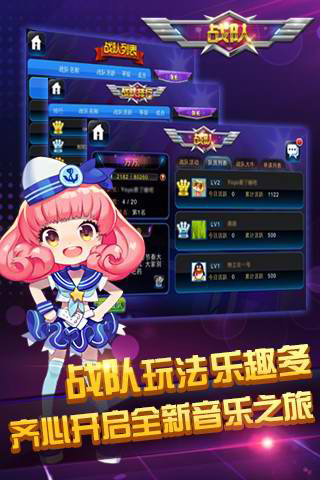 节奏大师官方app版游戏