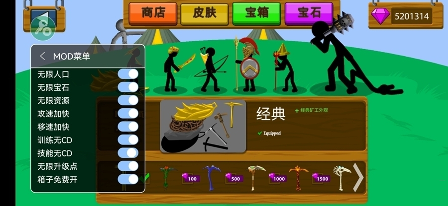 火柴人战争ff修改器官方版游戏