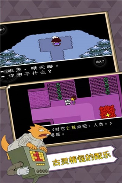 传说之下重制版中文官方版游戏
