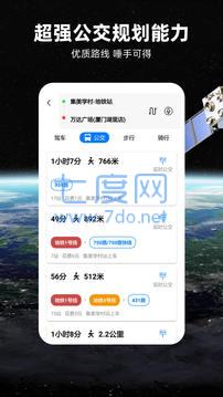 中国北斗导航官方版免费APP