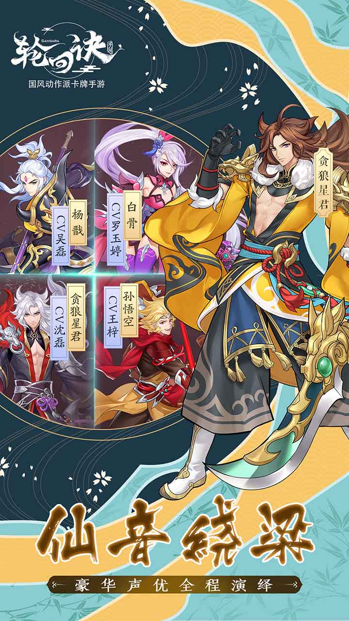 轮回诀游戏游戏