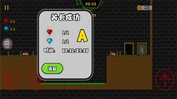 森林冰火人2app官方版游戏