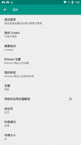 EHVIEWER彩色版1.7.27.7手机版APP