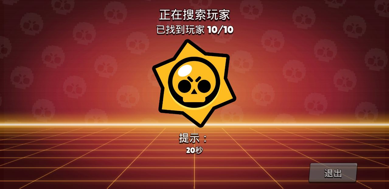 荒野乱斗红魔版游戏游戏
